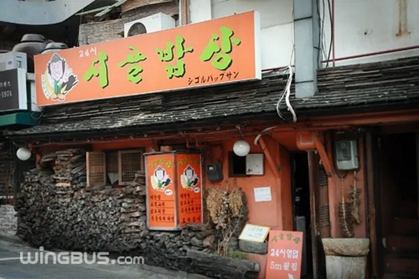 곽경찬의 시골밥상
