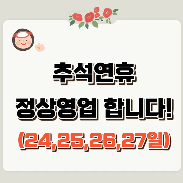 막둥이해녀복순이네