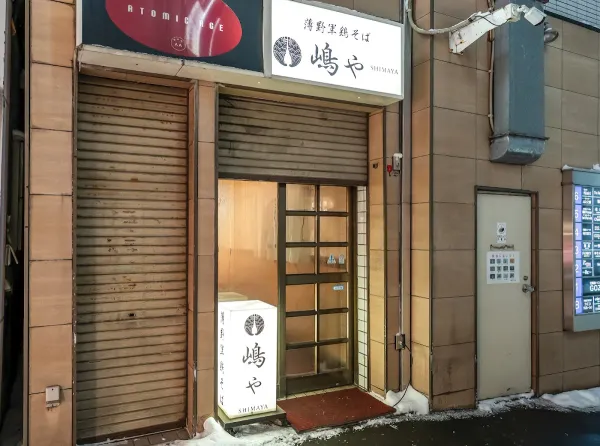 시마야