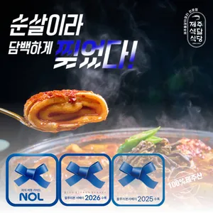색달식당 순살갈치조림 서귀포본점
