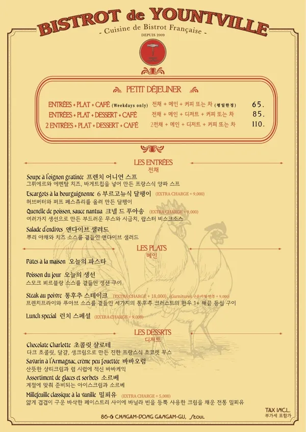 BISTROT de YOUNTVILLE 사진 2