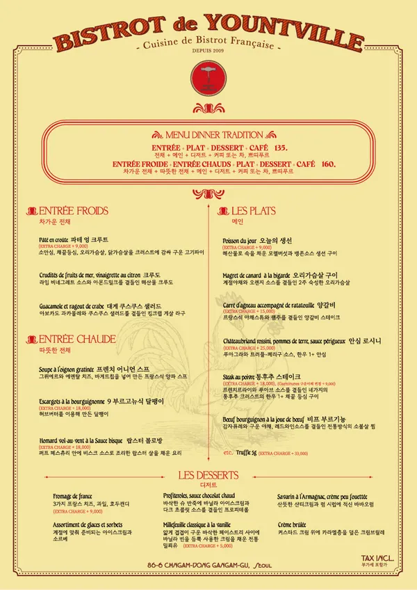 BISTROT de YOUNTVILLE 사진 3