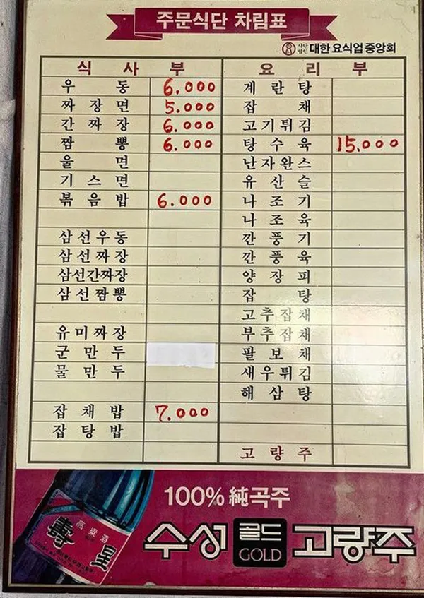 송림반점 사진 4