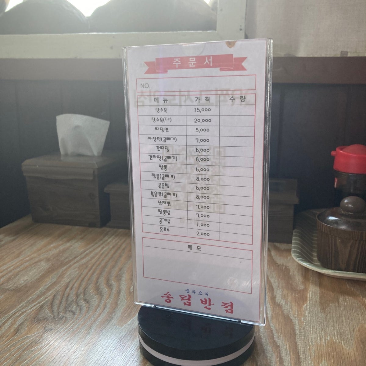 송림반점 사진 5