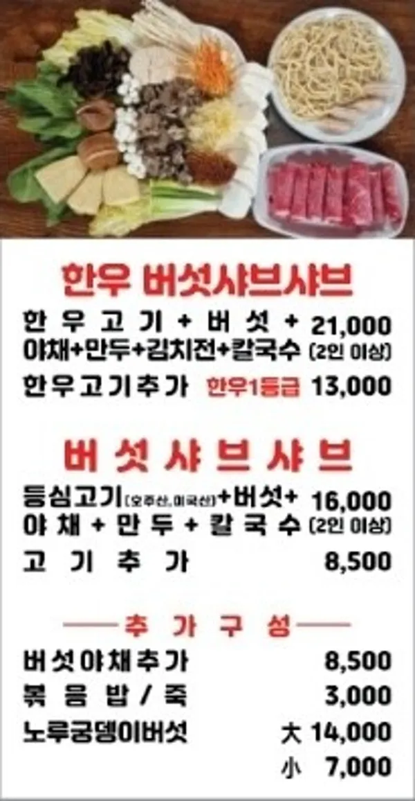 홍두깨칼국수 사진 4