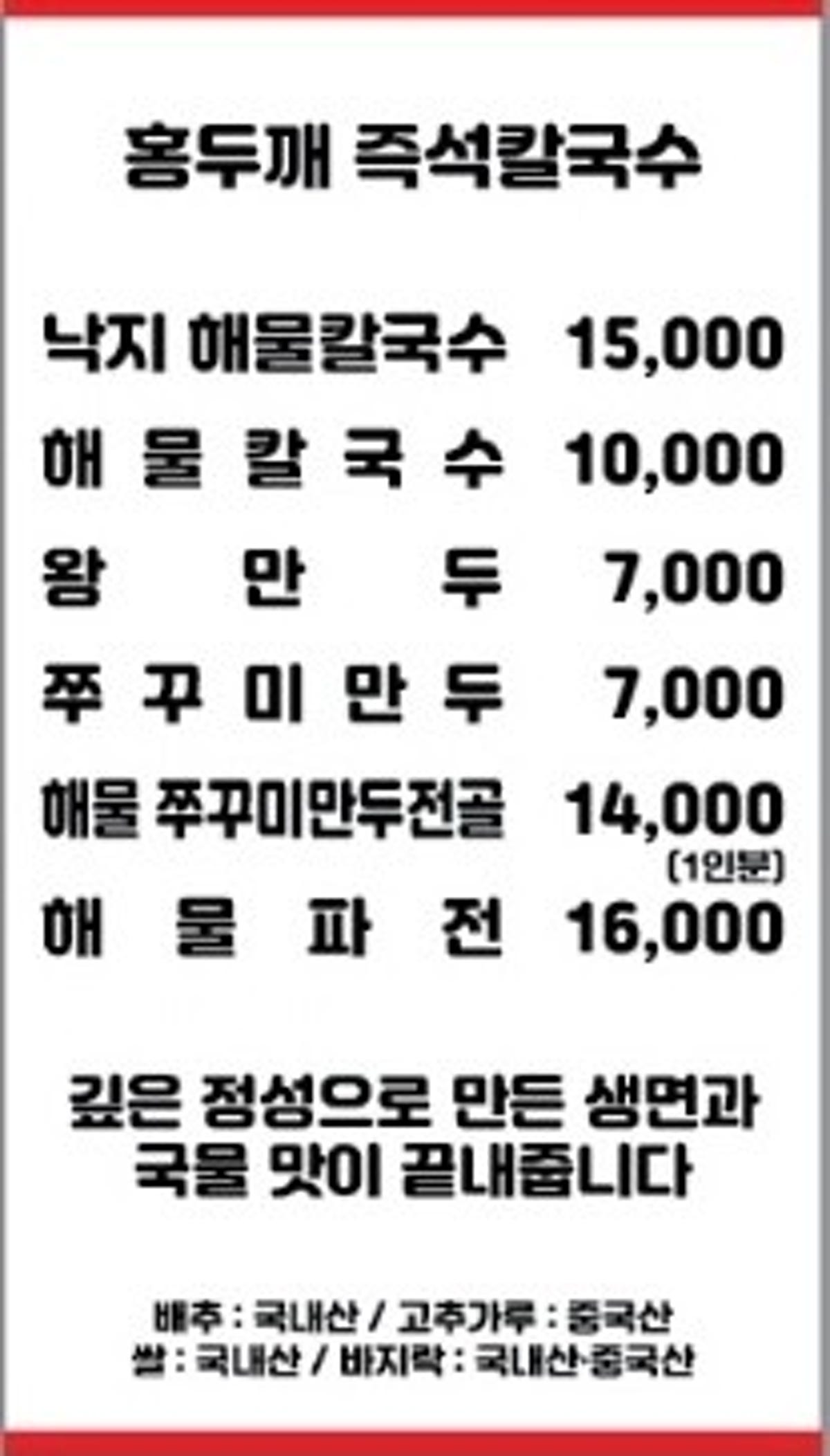 홍두깨칼국수 사진 5