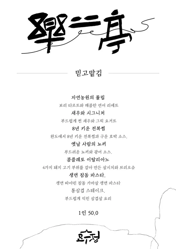 요수정 사진 3