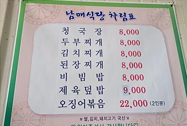 남매식당 사진 2