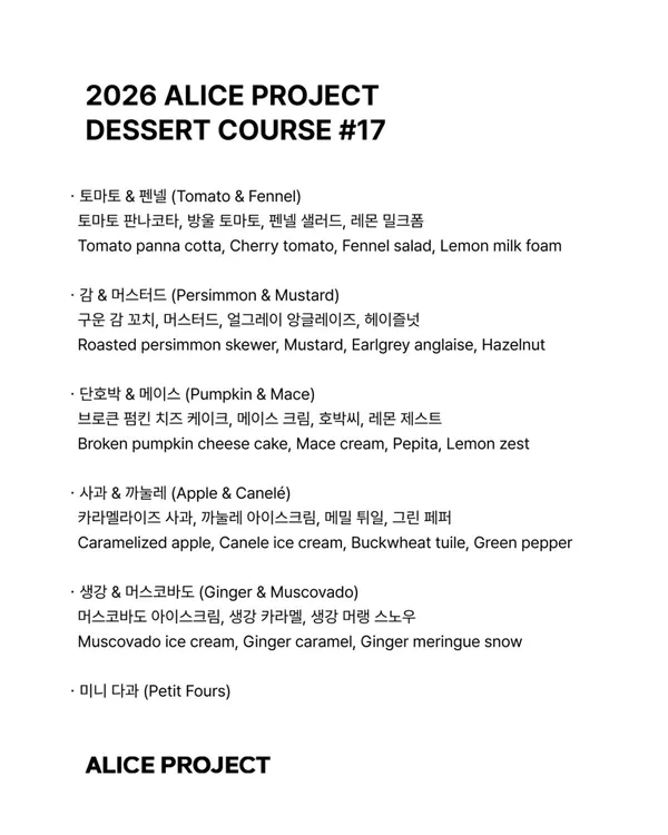 앨리스프로젝트 사진 3