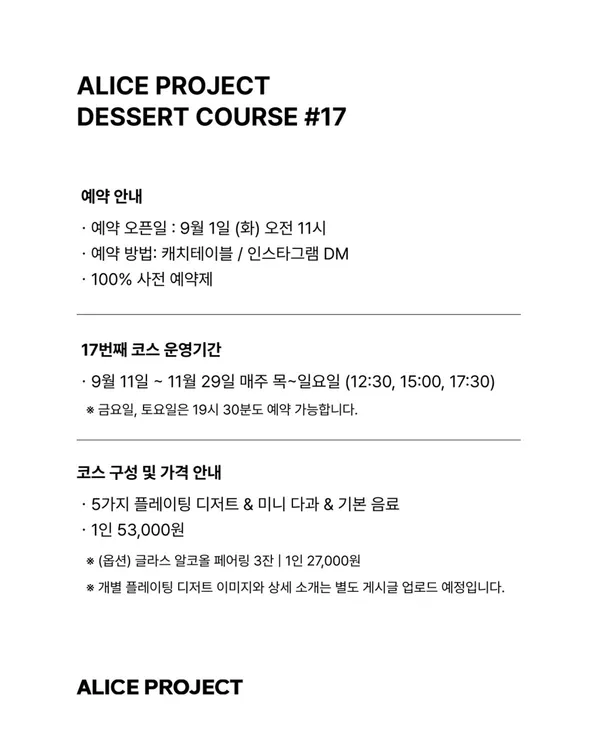 앨리스프로젝트 사진 4
