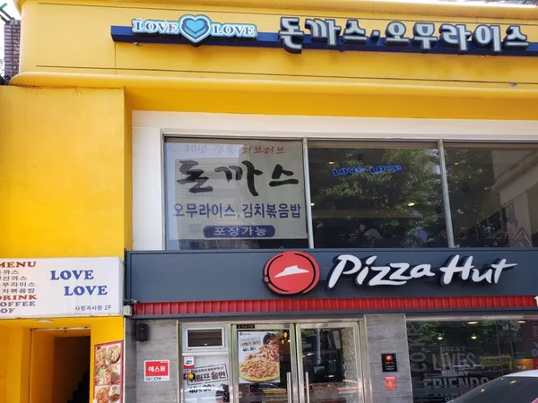 사랑과사랑