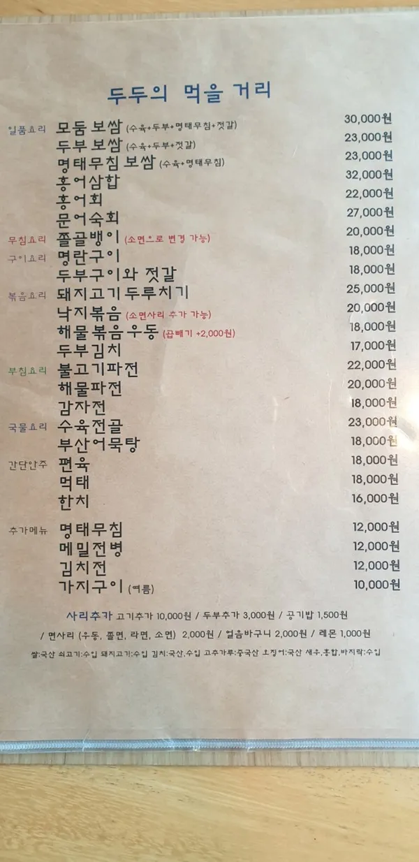 두두 사진 4