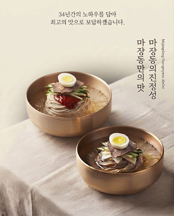 Majangdong 사진 4