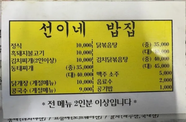 선이네밥집 사진 3
