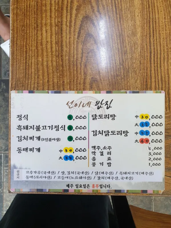 선이네밥집 사진 4