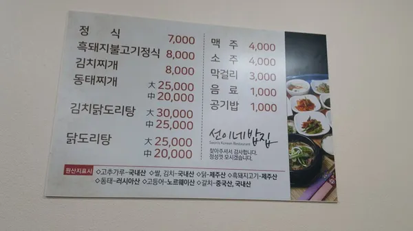선이네밥집 사진 5