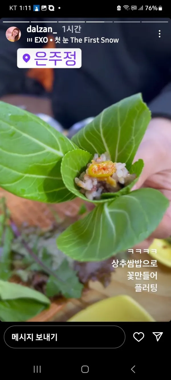 은주정 사진 5