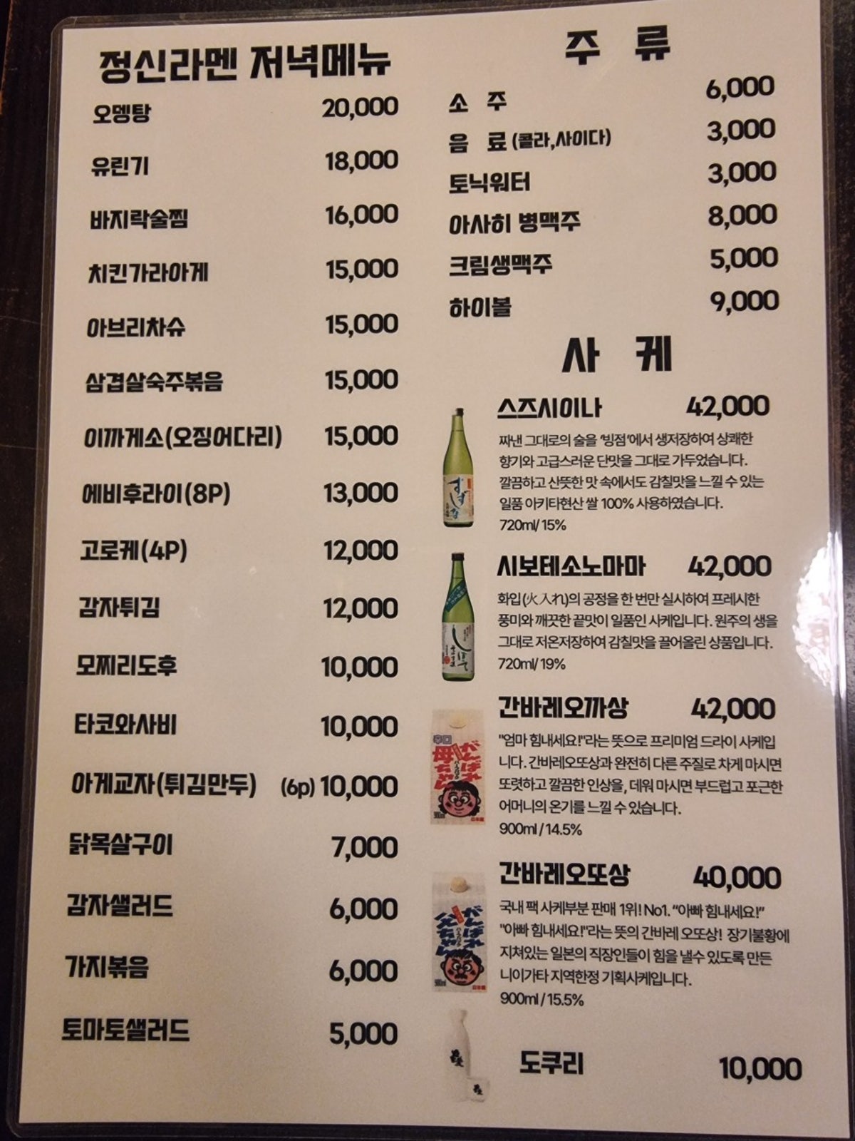 정신라멘 사진 4