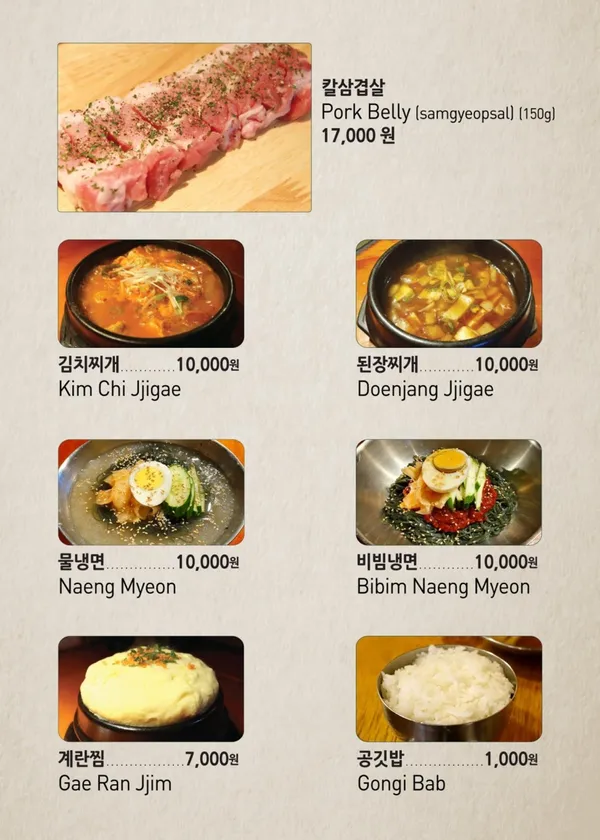 추풍령칼삼겹살 압구정점 사진 2