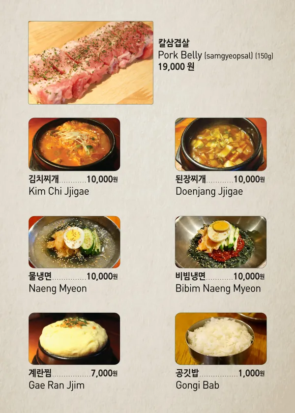 추풍령칼삼겹살 압구정점 사진 4