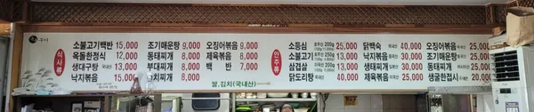 옥돌구이 사진 3