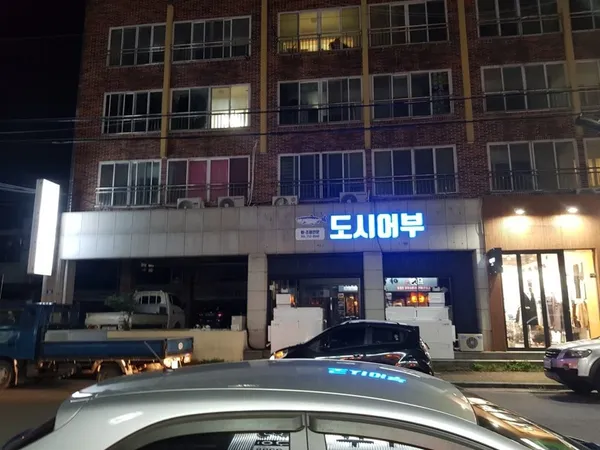도시어부 사진 4