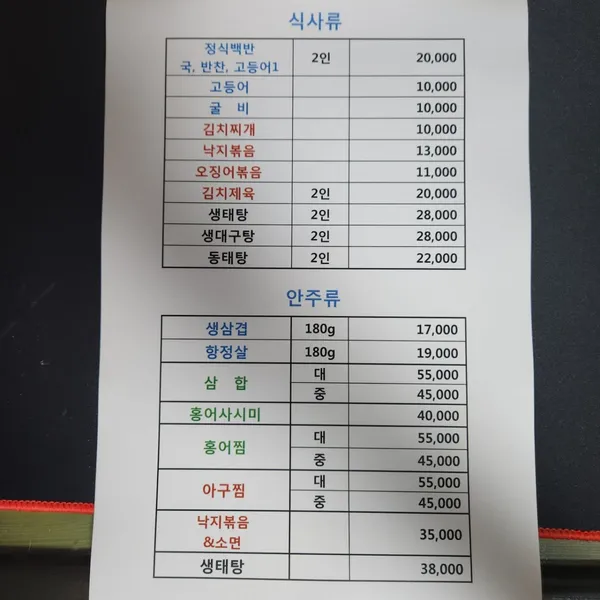 천지식당 사진 4