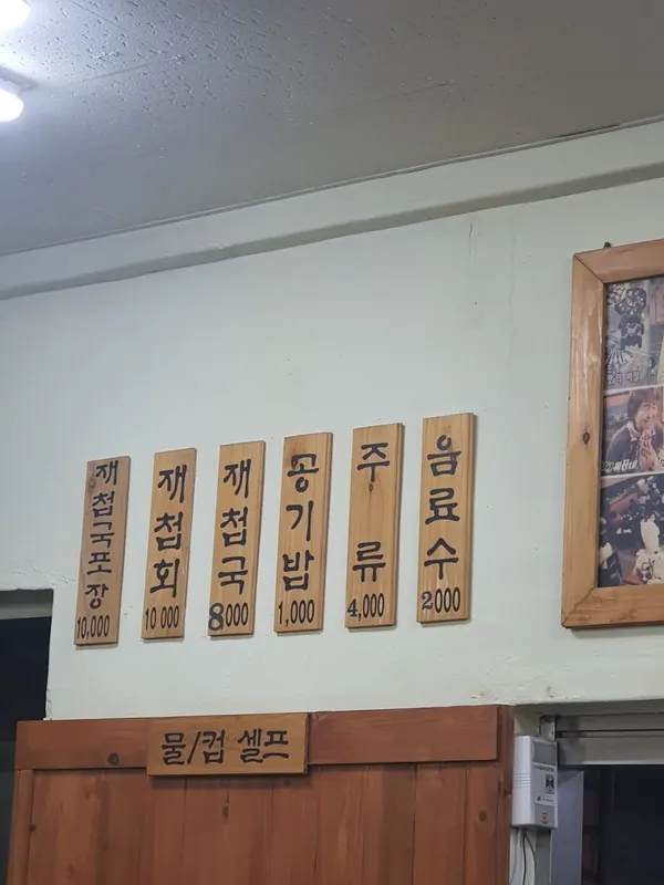 할매재첩국집 사진 3