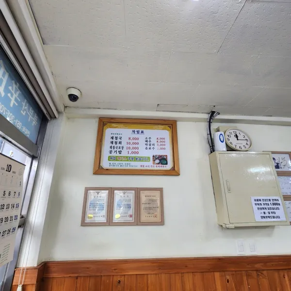 할매재첩국집 사진 5
