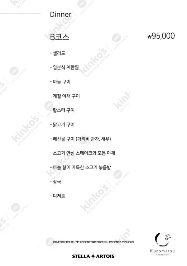 구로마쯔 사진 2