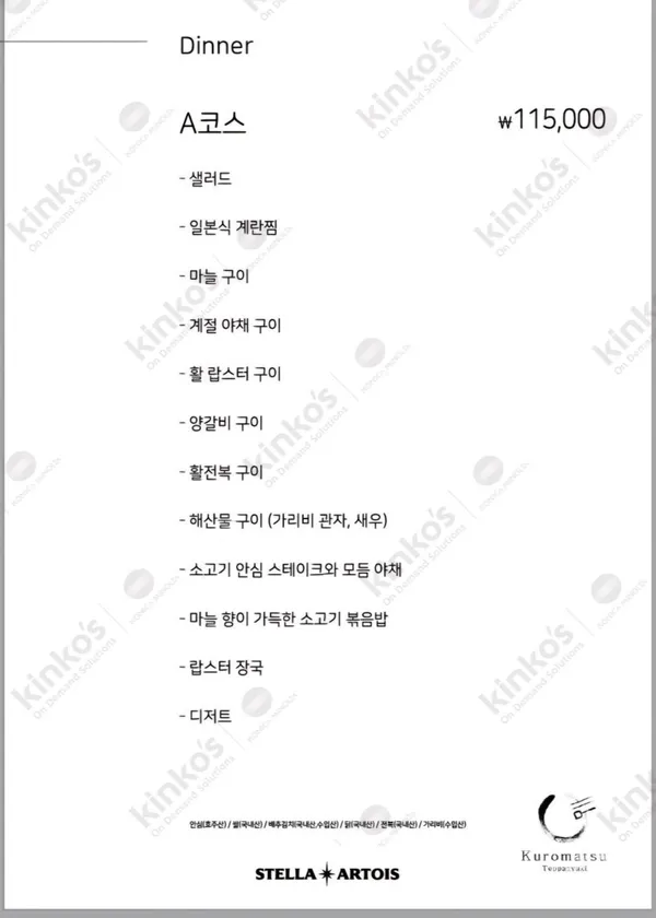 구로마쯔 사진 3