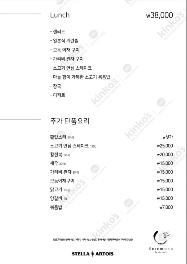 구로마쯔 사진 4