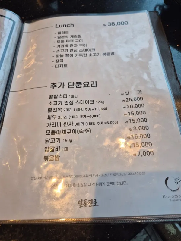 구로마쯔 사진 5