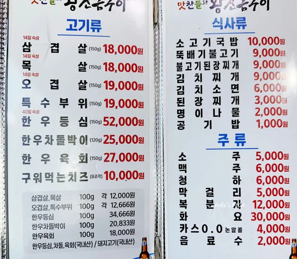 맛찬들왕소금구이 발산역점 사진 5