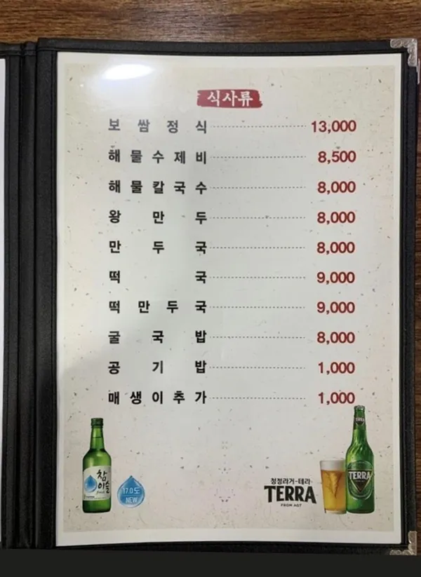 세호보쌈 사진 4