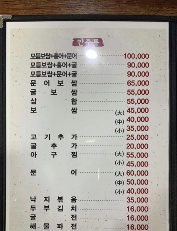 세호보쌈 사진 5