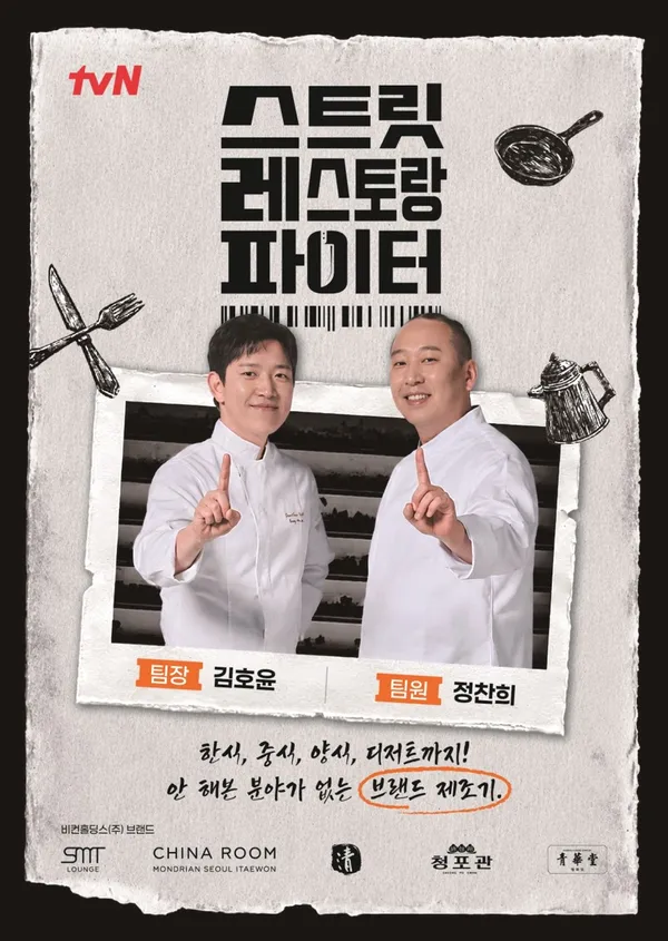중식당 청 한남점
