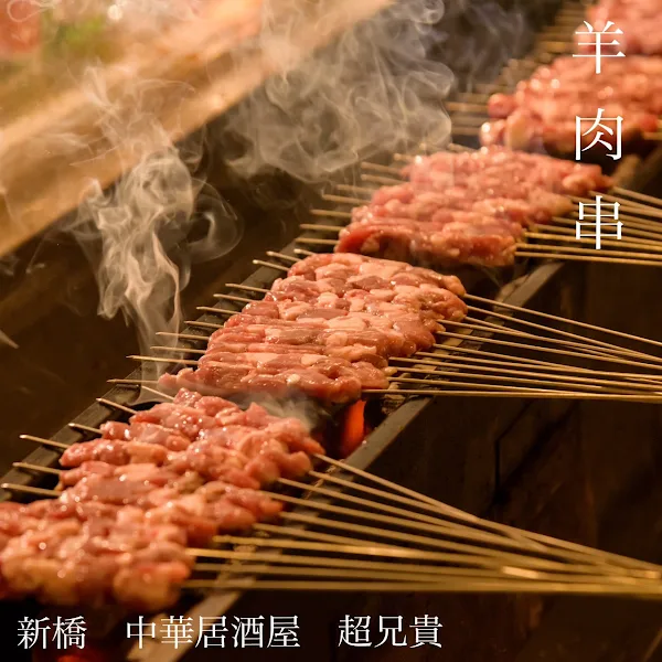 Chuuka Izakaya Chouaniki 사진 3