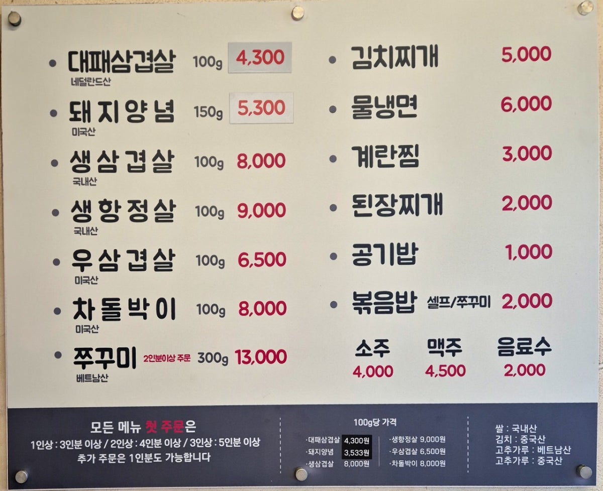 뚱땡이삼겹살 사진 3