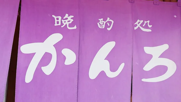 칸로 사진 3