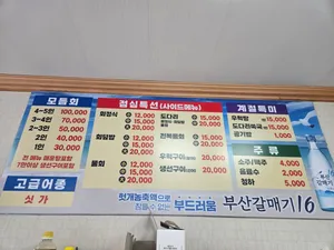 Jageun Sijang Hoetjip