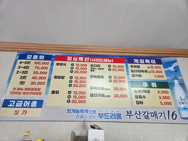 작은시장횟집