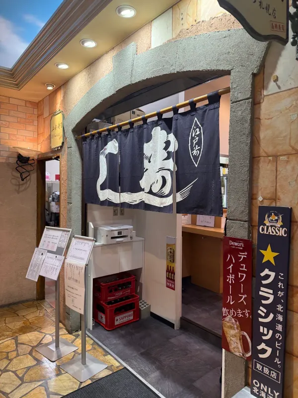 Stand Up Sushi Akira Sapporo