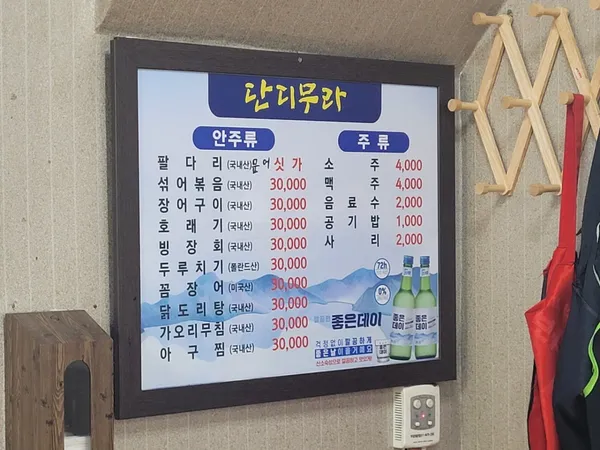 멍텅구리