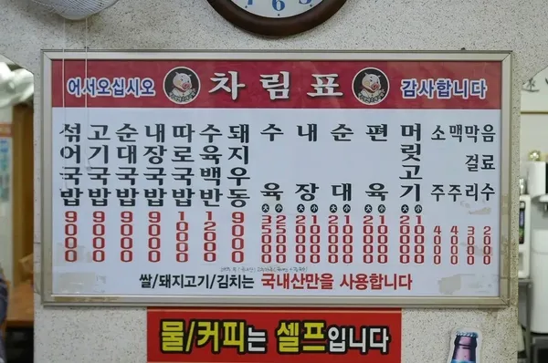 제주할매순대국밥 사진 2