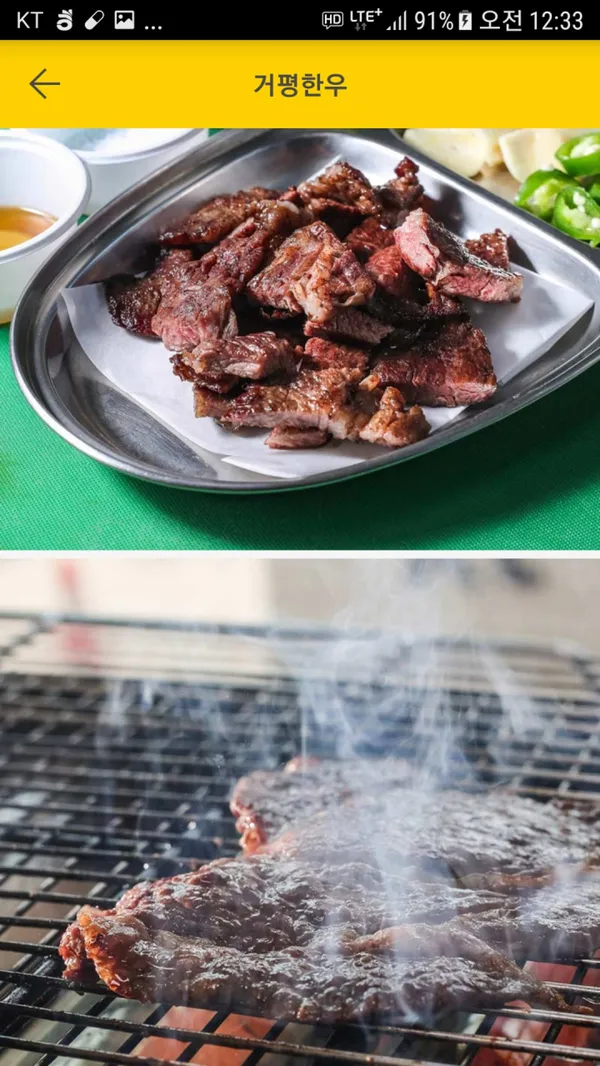 거평식당