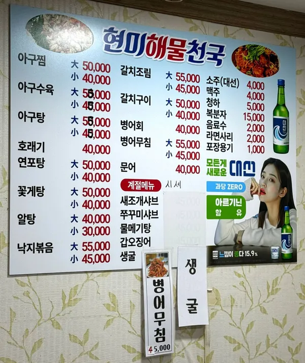 현미해물천국 사진 3