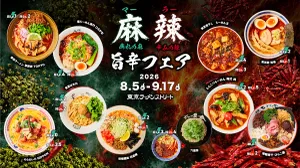 Tokyo Ramen Street