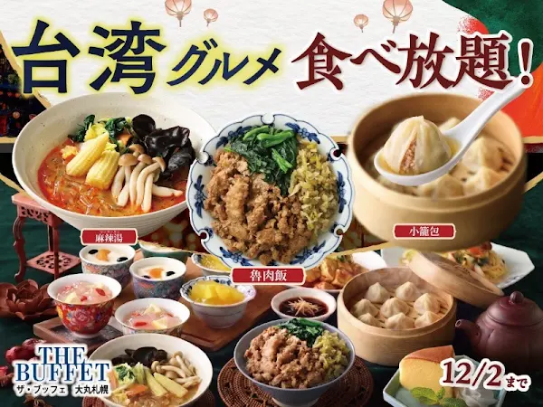 THE BUFFET Daimaru Sapporo
