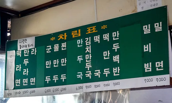 복성만두 사진 2